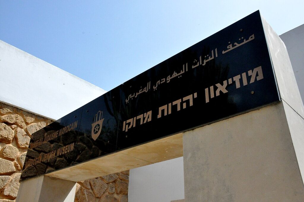 Museum of Moroccan Judaism: Discover the Rich Jewish Heritage in Casablanca Museum of Moroccan Judaism: Discover the Rich Jewish Heritage in Casablanca